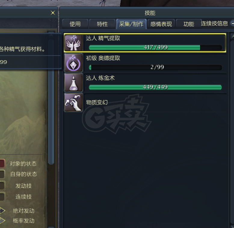 永恒之塔-账号-[弓星 50级]魔本合的精十，十夫首饰套obs 一共 30 万左右防具铁巴加十套黑暗证物 4