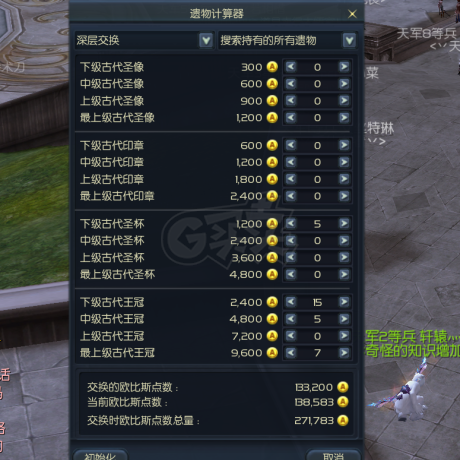 永恒之塔-账号-[弓星 50级]魔本合的精十，十夫首饰套obs 一共 30 万左右防具铁巴加十套黑暗证物 4