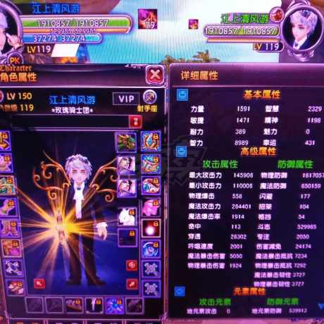 星尘传说-账号-[贤者 119级]各方面都完美的26套