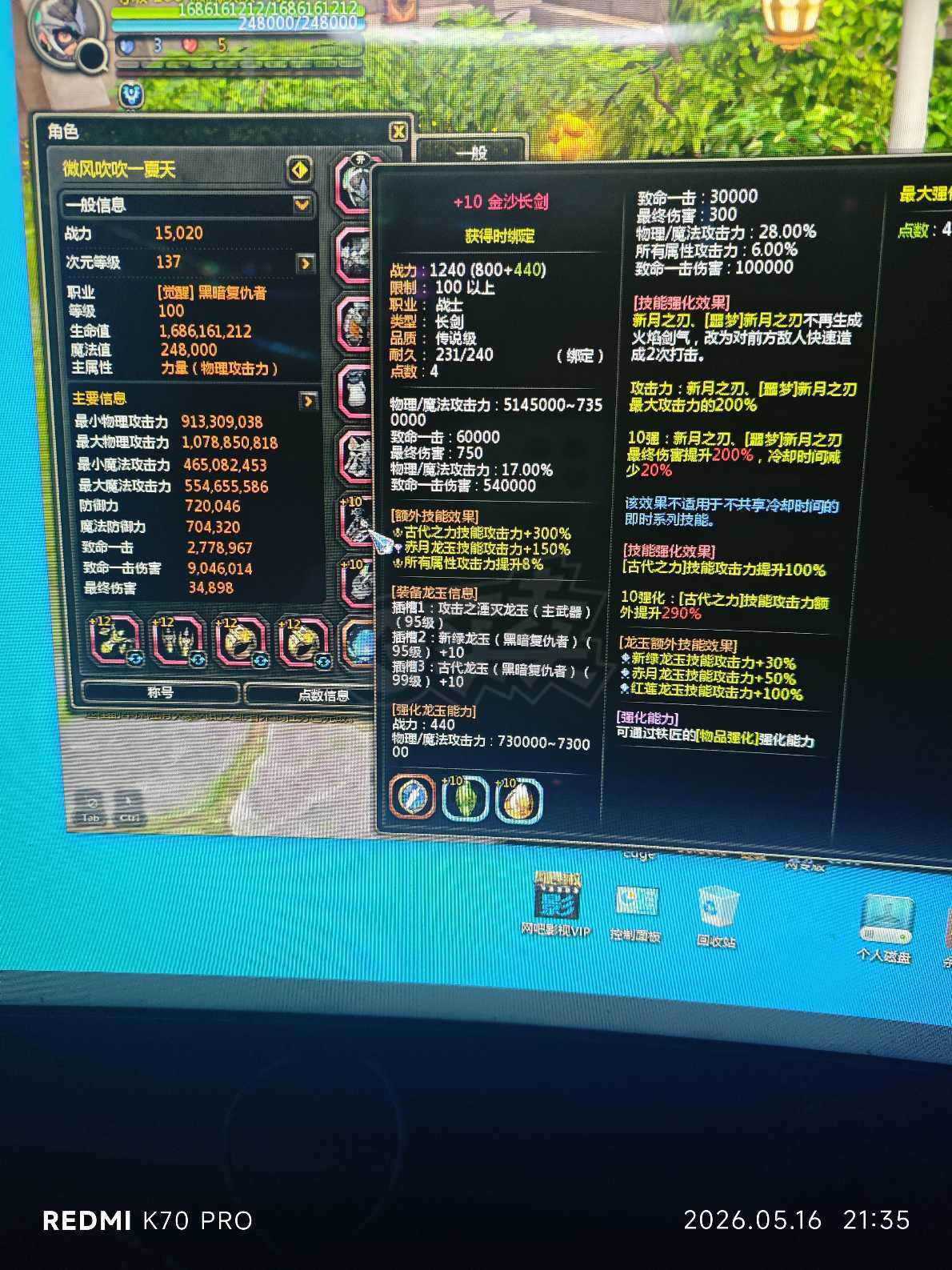 龙之谷-账号-[黑暗复仇者 100级]9级胸针