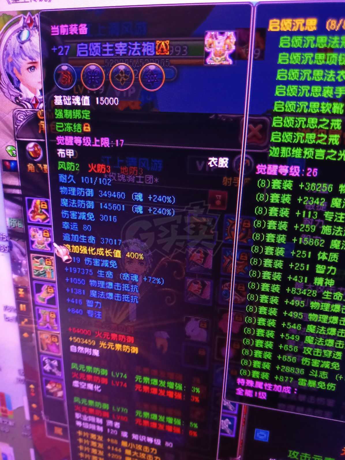 星尘传说-账号-[贤者 119级]各方面都完美的26套