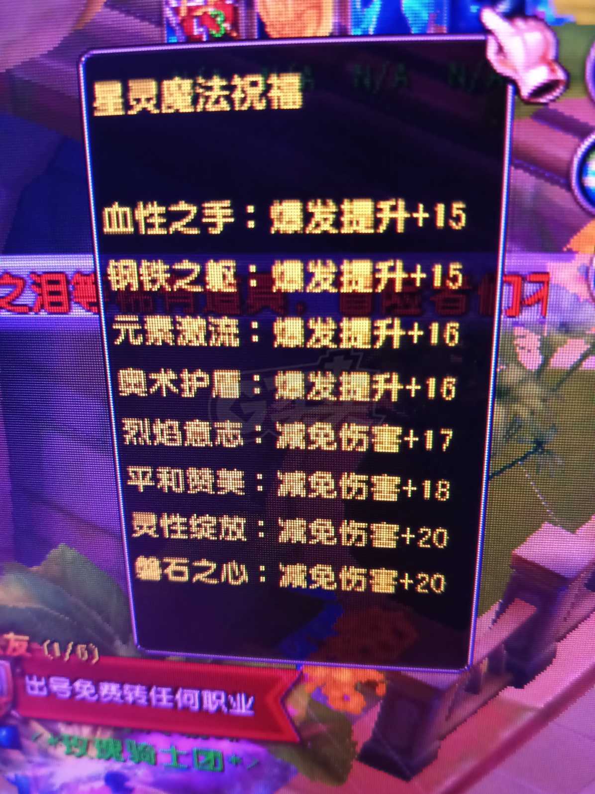 星尘传说-账号-[贤者 119级]各方面都完美的26套