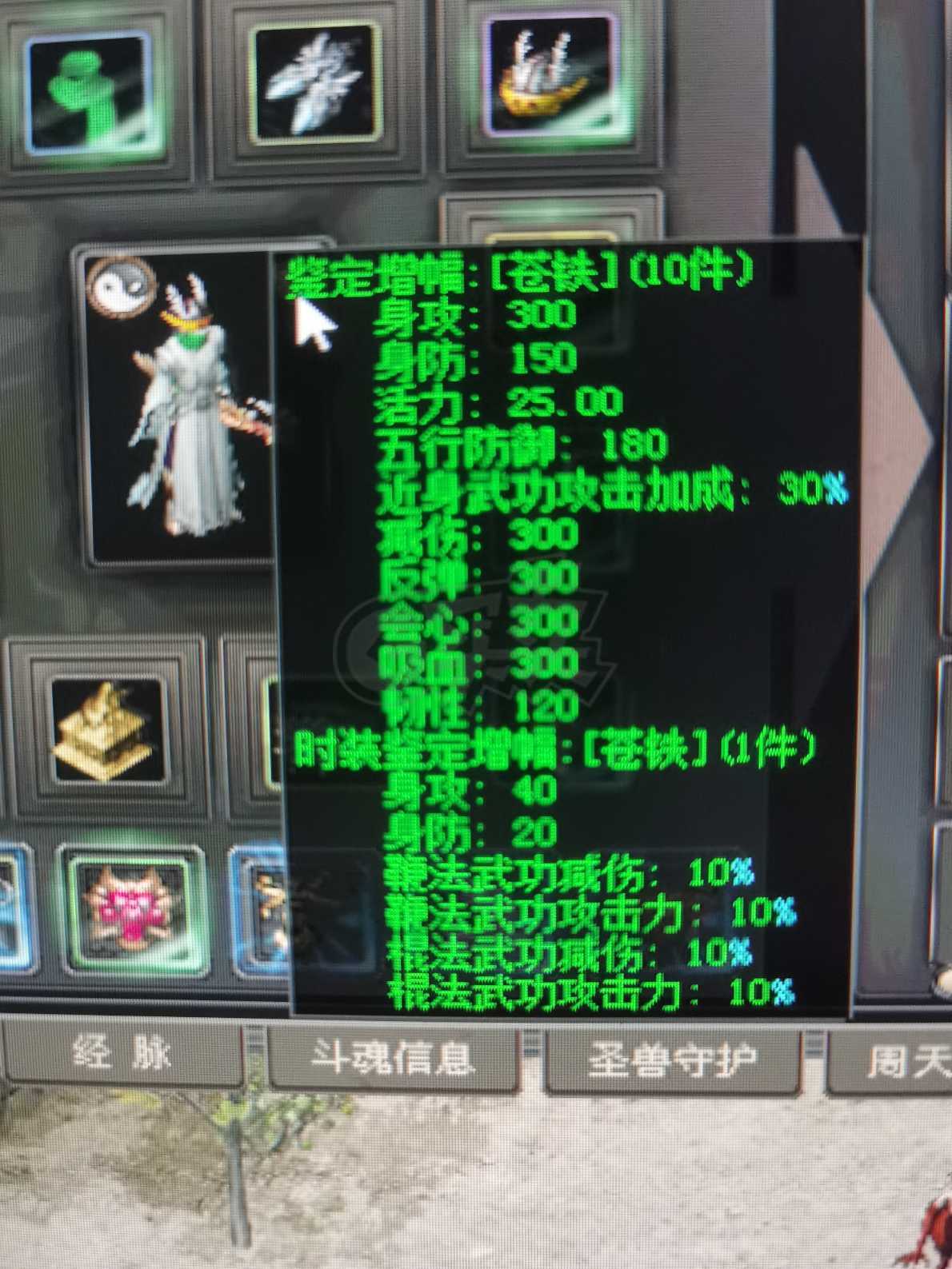 千年3-账号-[ 第十八重 金刚不坏****]极品中号