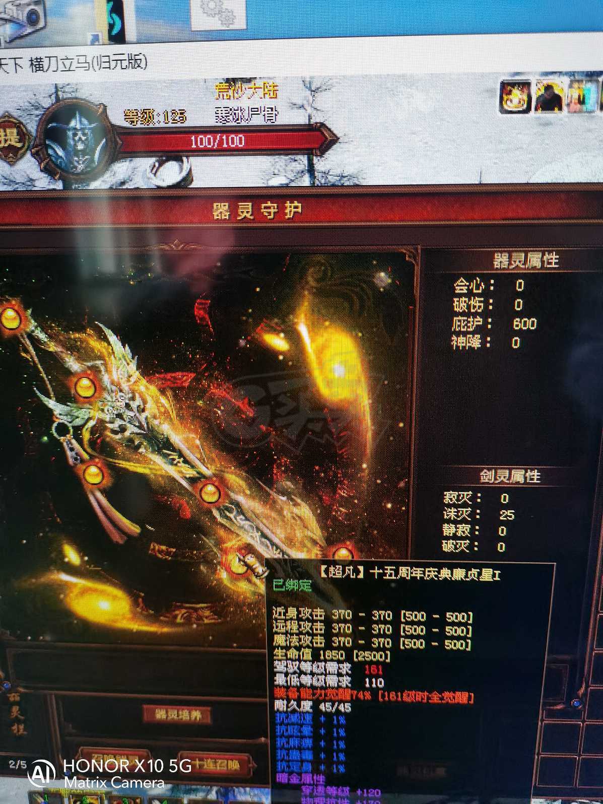 新英雄年代-账号-[巫火 134级]无法最低了要的就拿去打材料吧