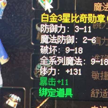 传奇3-账号-[道士 52级]52.92级，3级吸星道士