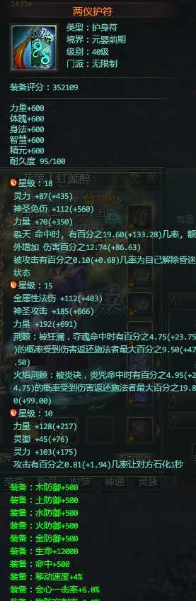 星辰变-账号-[血魔 100级]18套流星泪两个20的