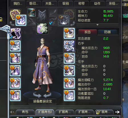 永恒之塔-账号-[魔道星 75级]能下副本 能打架当混子