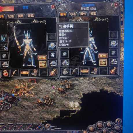 传奇外传-账号-[主体道士 82级]  勾魂，龙纹，光芒