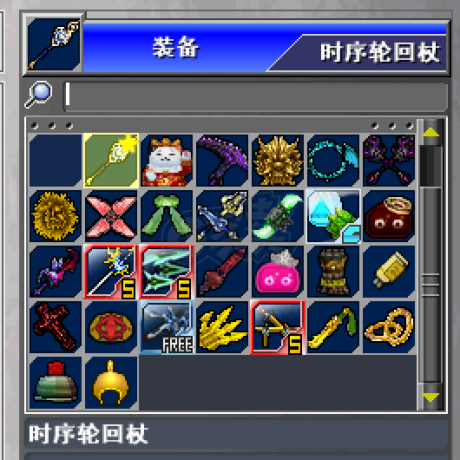 新热血英豪-账号-[武术家 1级]时序轮回杖倒闭小号资源号回归必看