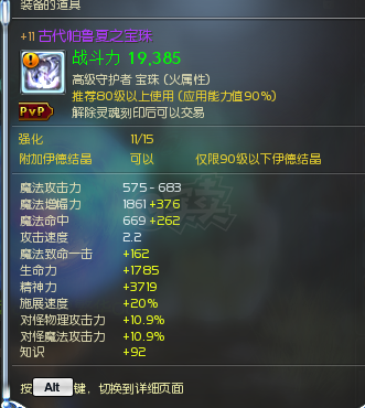 永恒之塔-账号-[魔道星 75级]能下副本 能打架当混子