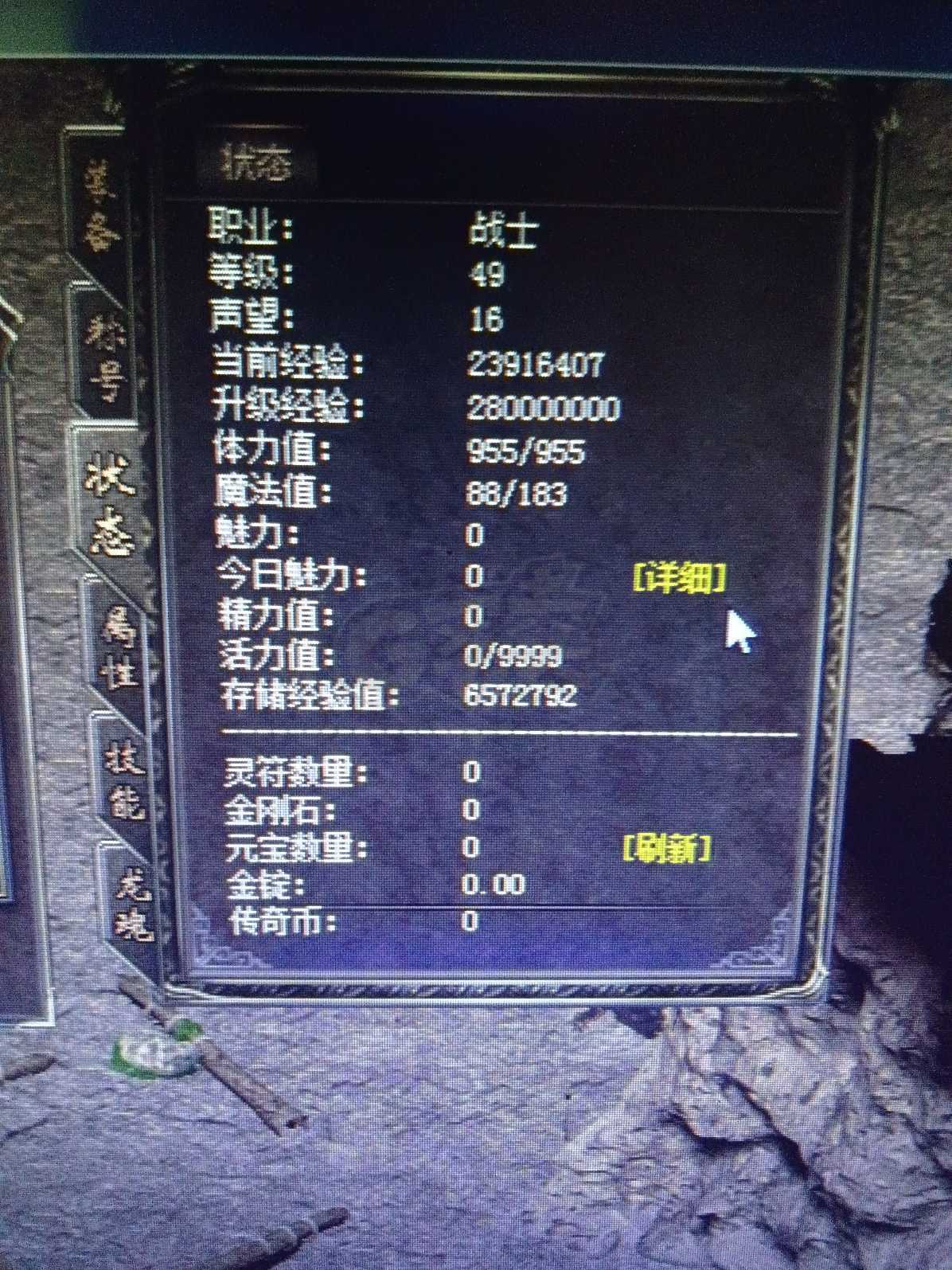 传奇归来-账号-[女 战士 49级]或换个女道