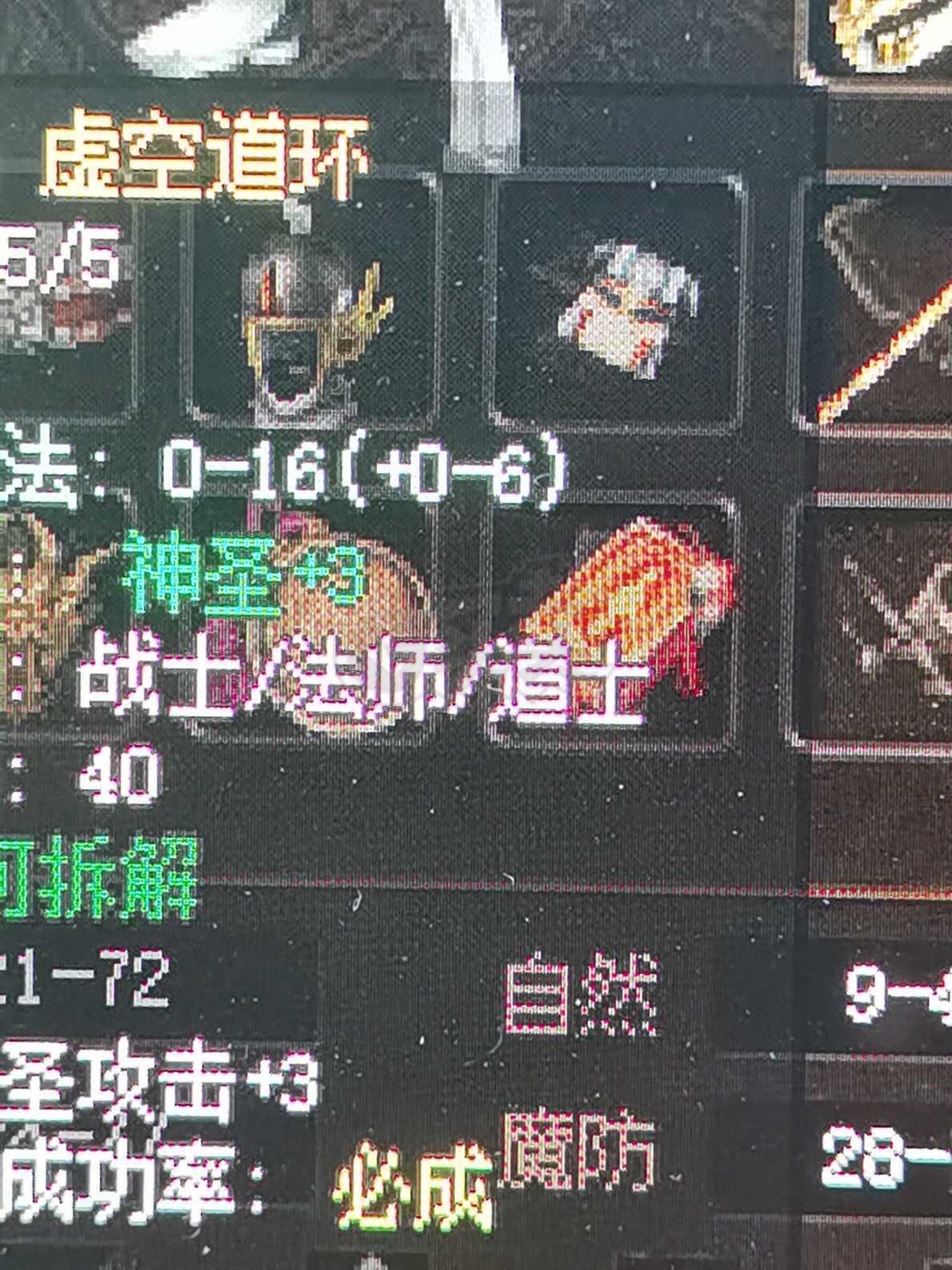 传奇3-账号-[道士 52级]52.92级，3级吸星道士