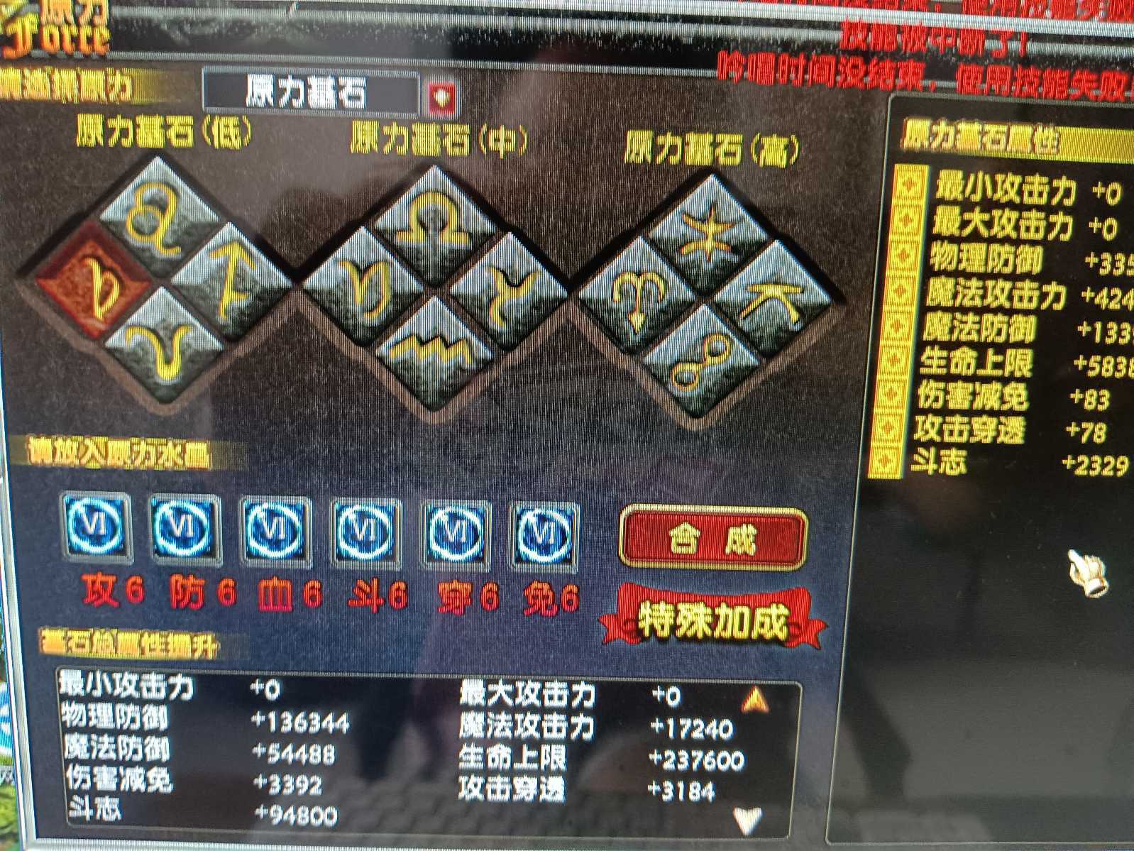星尘传说-账号-[贤者 120级]奥利给