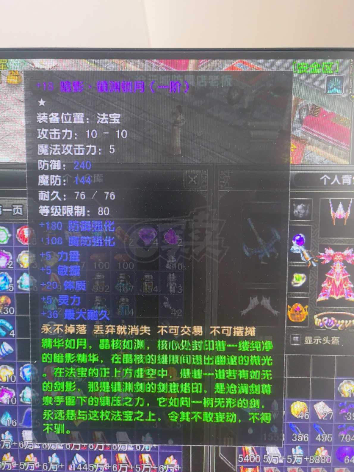 风云怀旧服-账号-[猎手 旋照期*1阶]满级妹妹号
