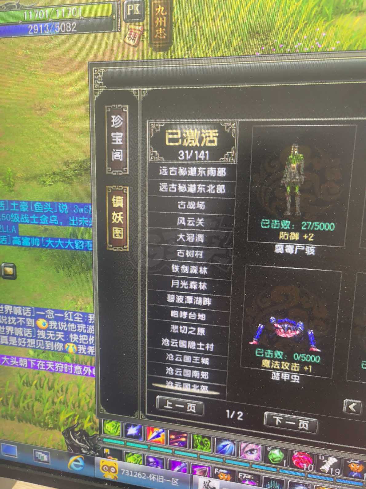 风云怀旧服-账号-[猎手 旋照期*1阶]满级妹妹号