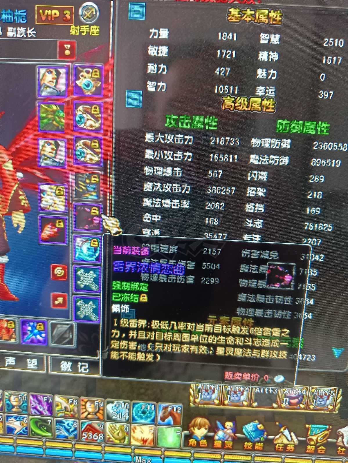 星尘传说-账号-[贤者 120级]奥利给