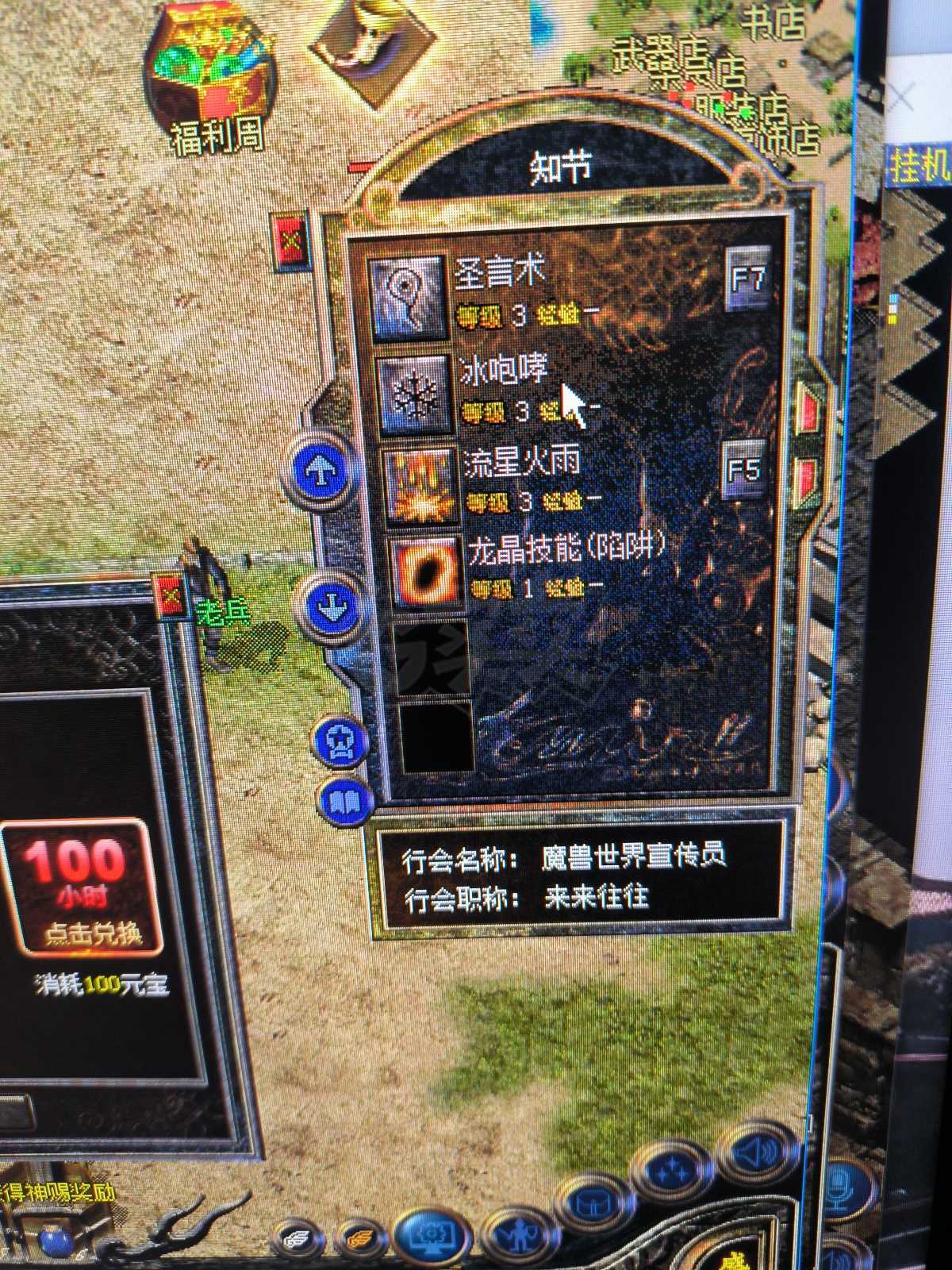 热血传奇怀旧版-账号-[法师 54级]***，便宜出了