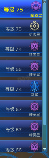 永恒之塔-账号-[魔道星 75级]能下副本 能打架当混子