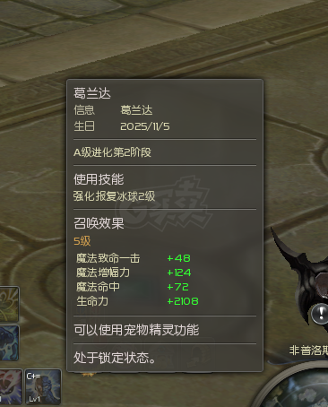 永恒之塔-账号-[魔道星 75级]能下副本 能打架当混子