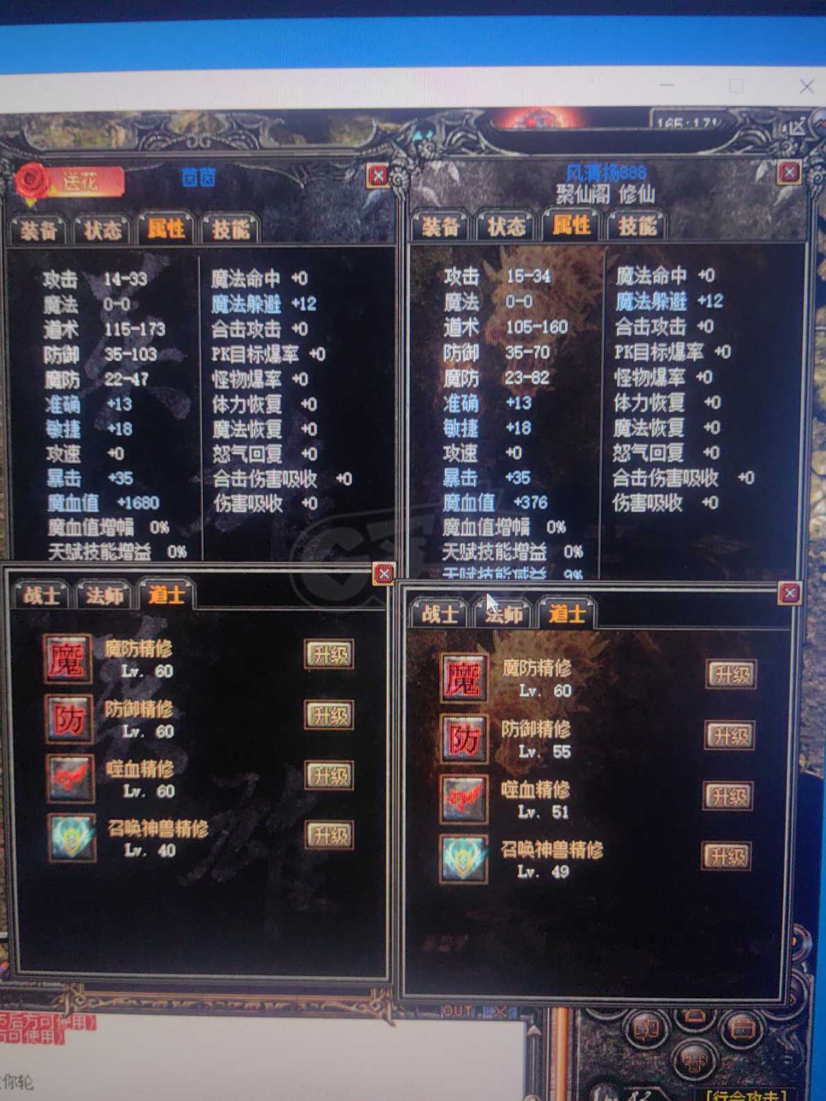 传奇外传-账号-[主体道士 82级]  勾魂，龙纹，光芒