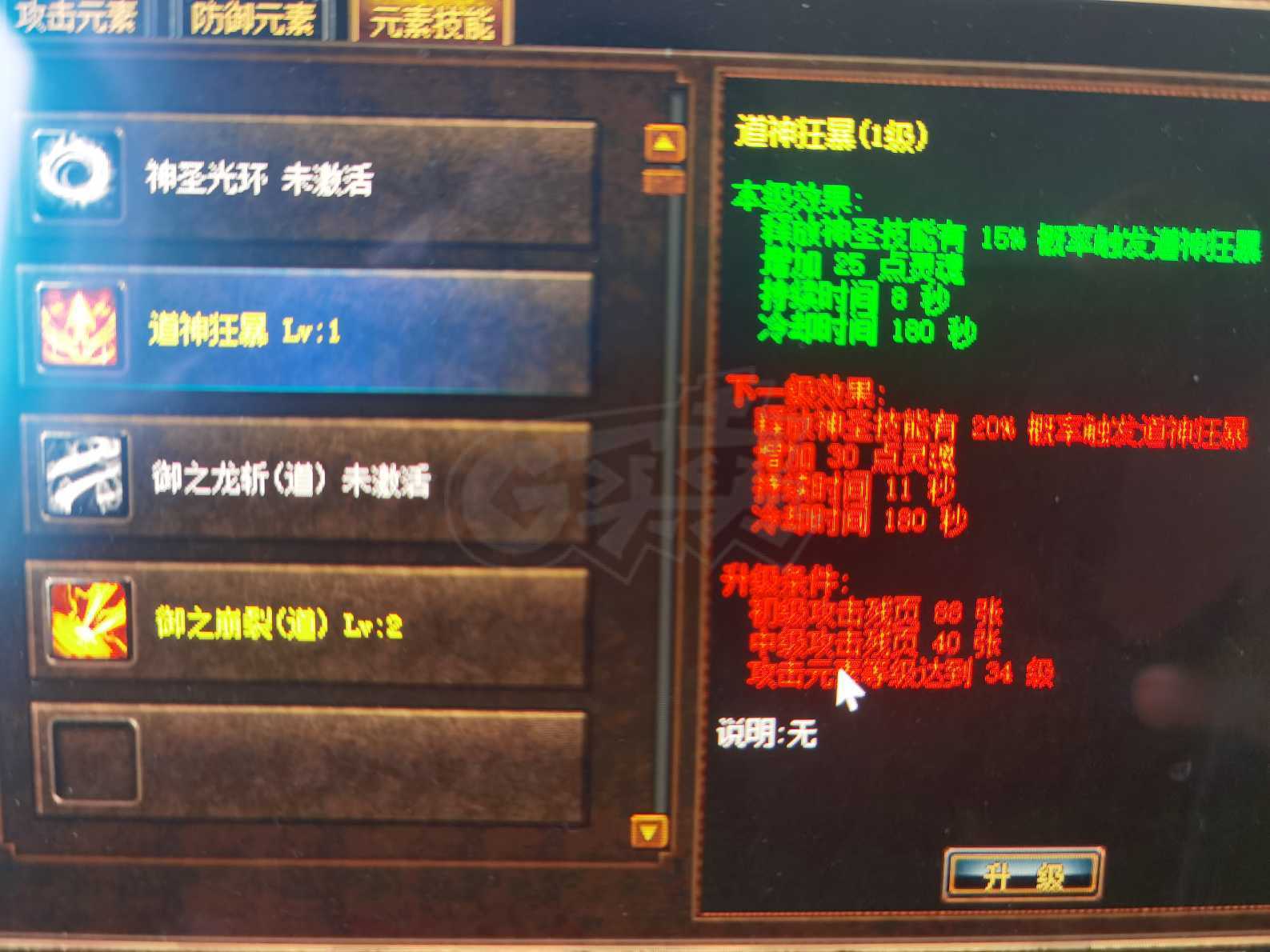 传奇3-账号-[道士 52级]52.92级，3级吸星道士