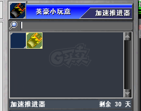 新热血英豪-账号-[间谍 1级]随机底子号