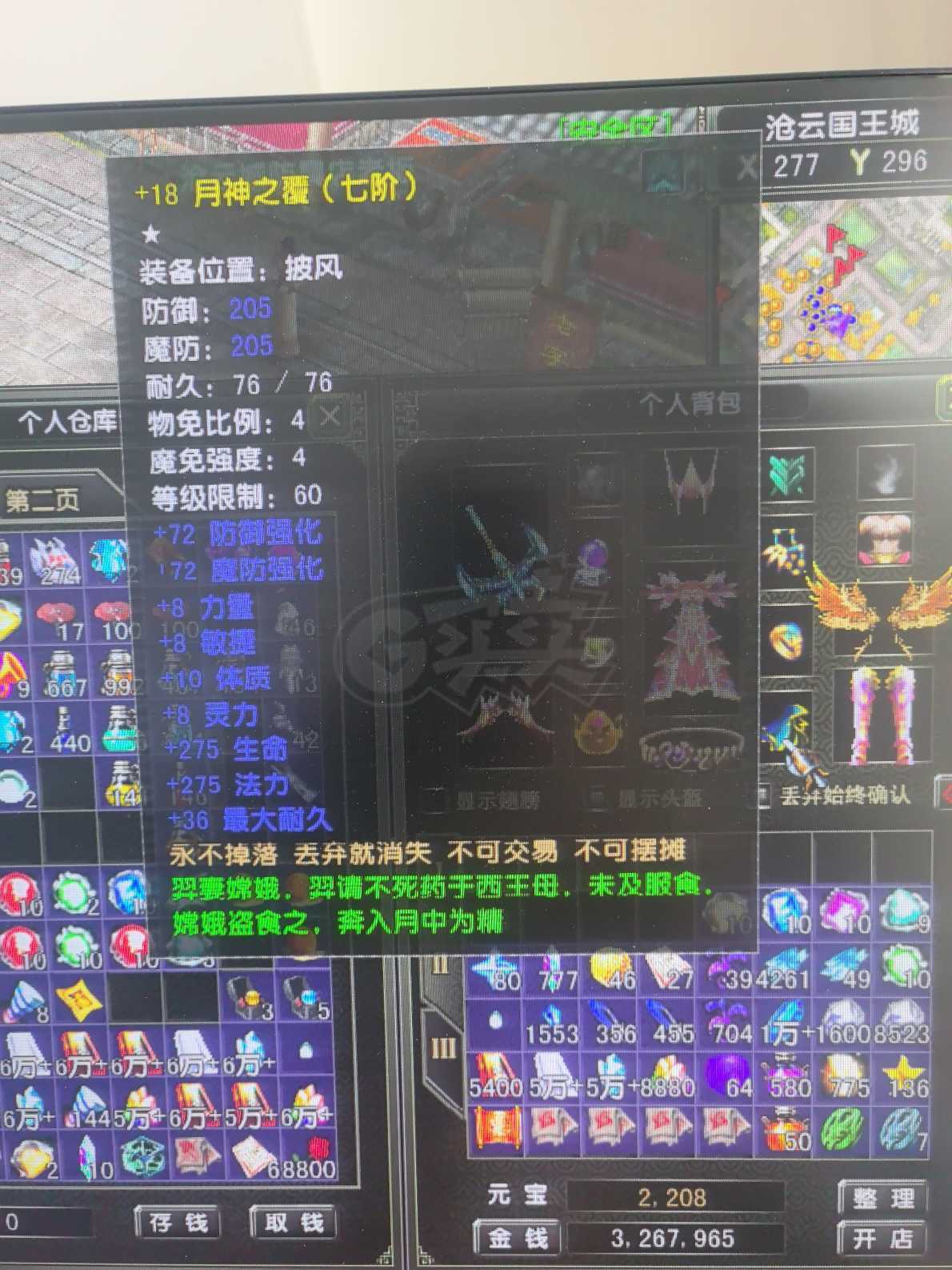 风云怀旧服-账号-[猎手 旋照期*1阶]满级妹妹号