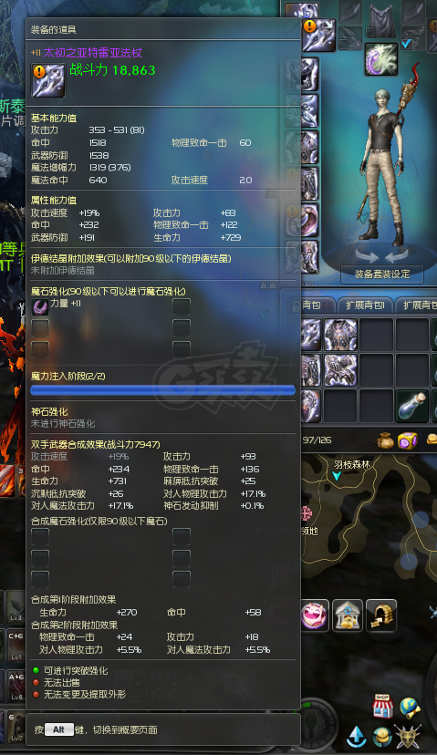 永恒之塔-账号-[魔道星 75级]能下副本 能打架当混子