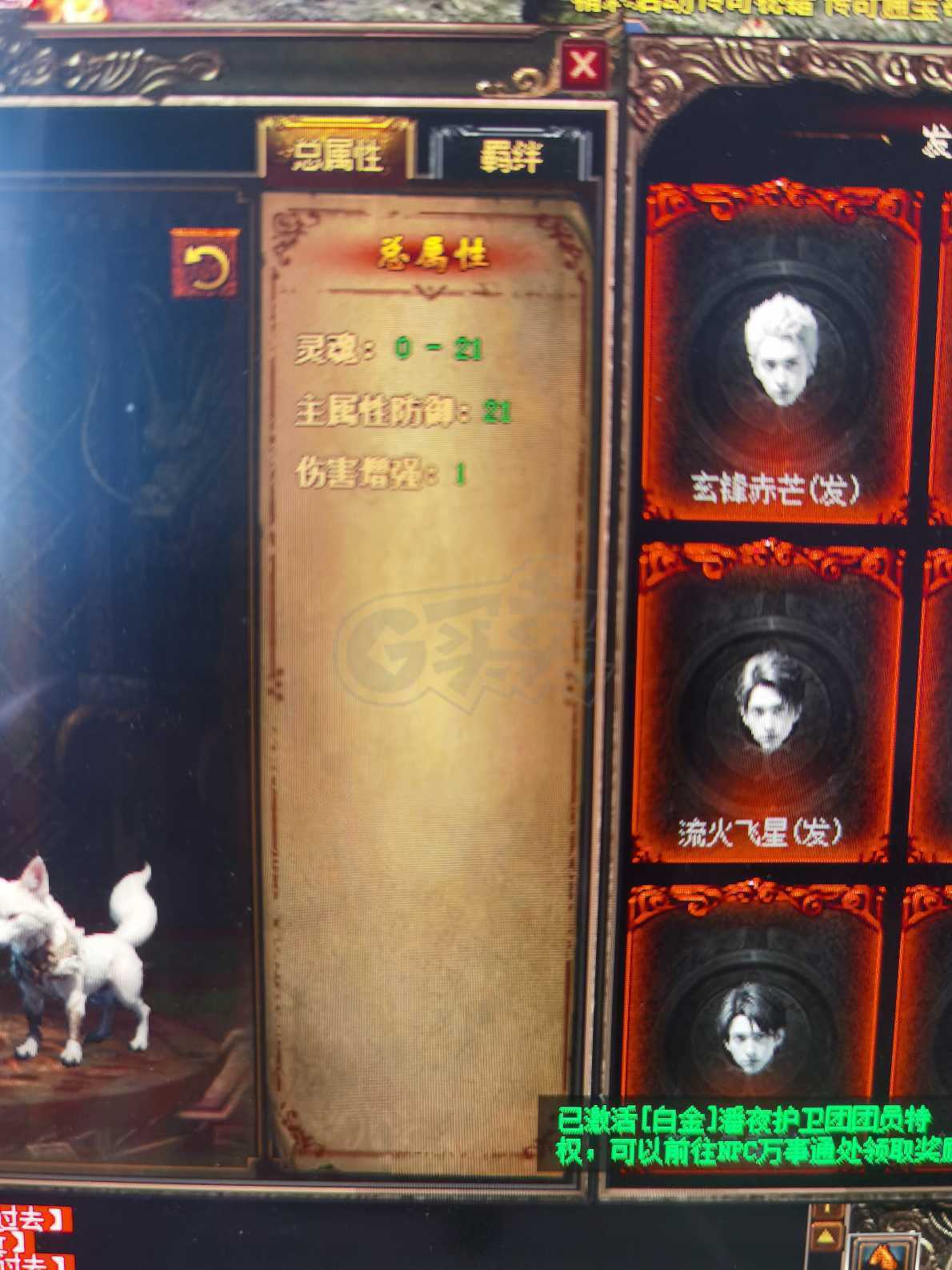 传奇3-账号-[道士 52级]52.92级，3级吸星道士