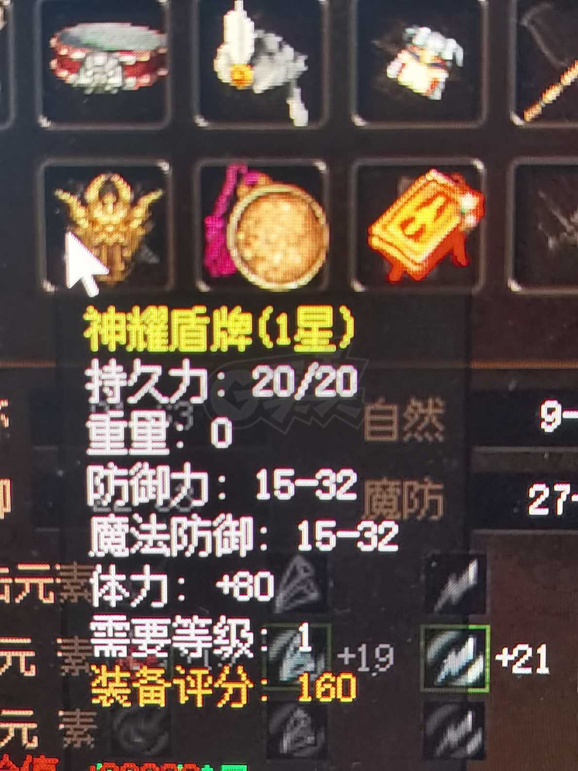 传奇3-账号-[道士 52级]52.92级，3级吸星道士