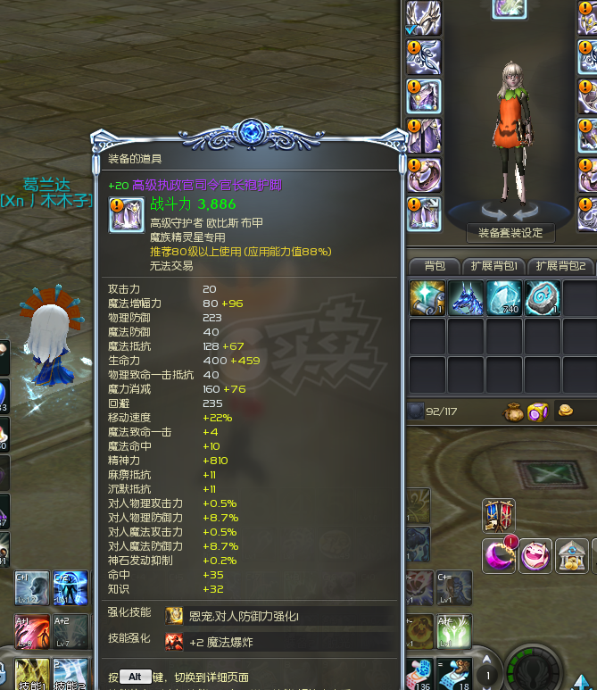 永恒之塔-账号-[魔道星 75级]能下副本 能打架当混子