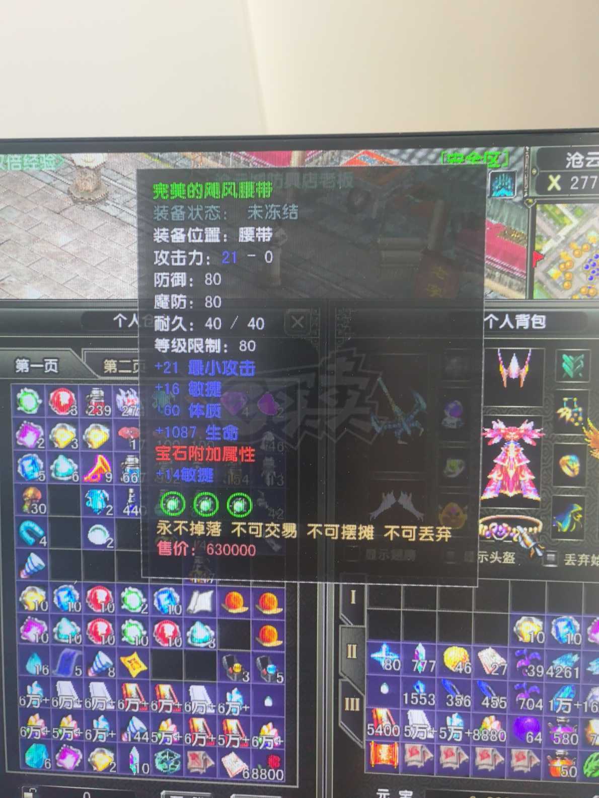 风云怀旧服-账号-[猎手 旋照期*1阶]满级妹妹号