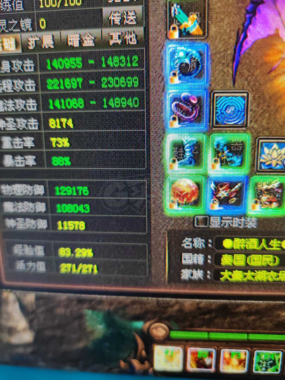 新英雄年代-账号-[猎心 271级]  没任何加成
