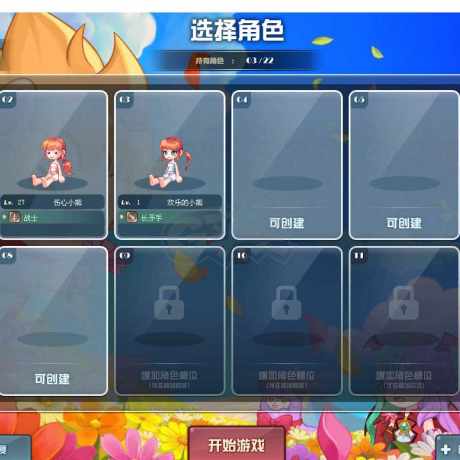 彩虹岛-账号-[唤雨之灵 300级]超越180级法系女号