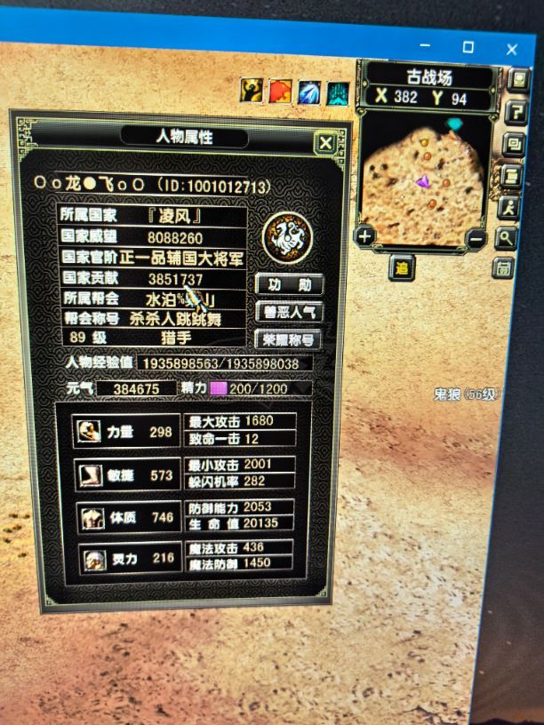 风云怀旧服-账号-[猎手 炼气期*1阶]满级mm