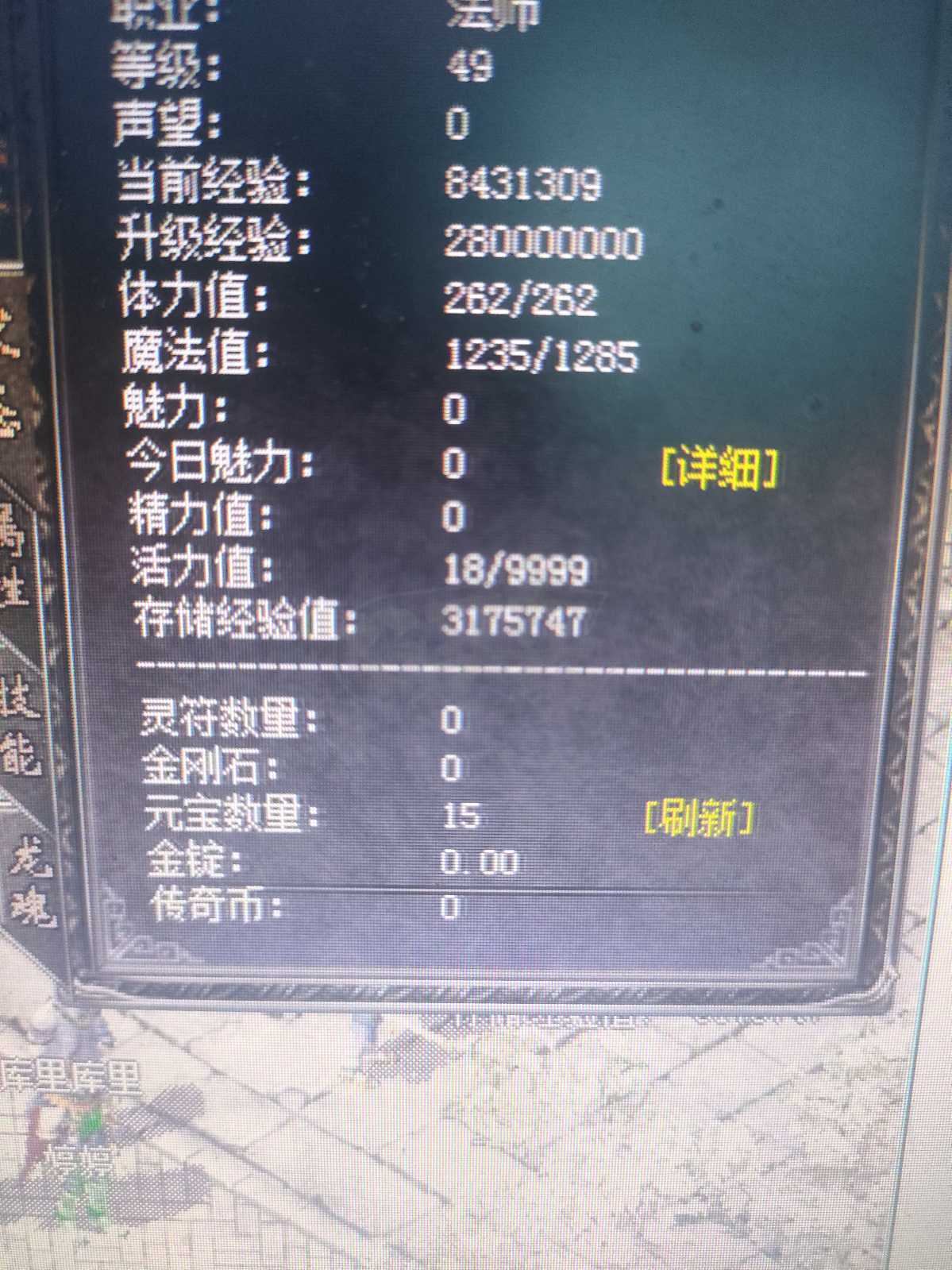 传奇归来-账号-[男 法师 49级]带15宝