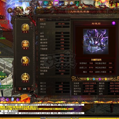 传奇世界-账号-[法师 上仙99重]20万法法道30双狂龙武器，护主龙王