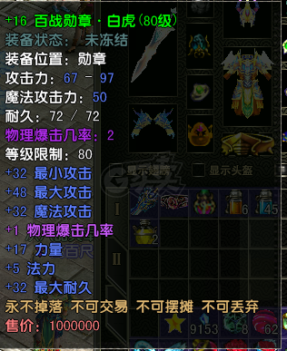 风云怀旧服-账号-[战士 炼气期1阶]86.7级战士全神套带大金乌翅膀