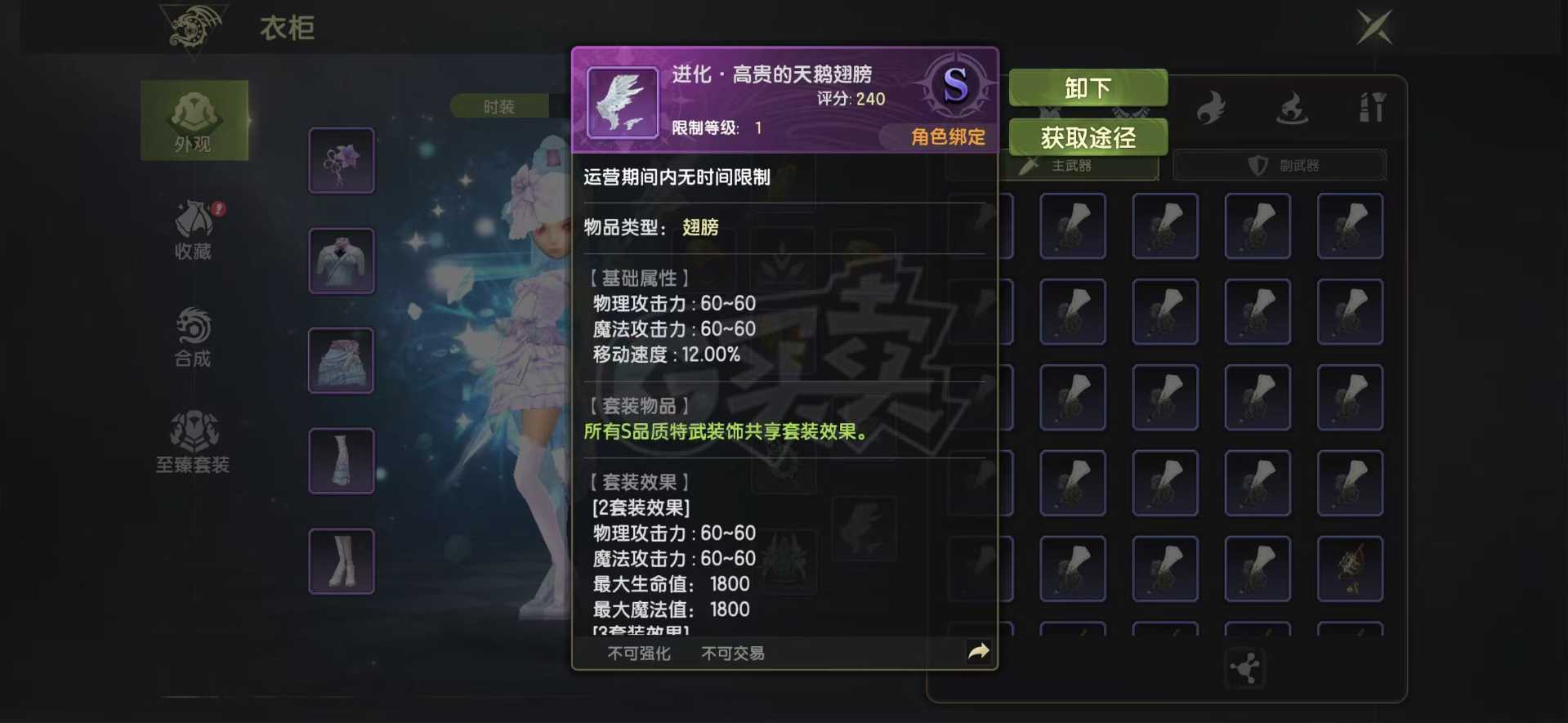 龙之谷世界-账号-[时空领主 60级 ]出10万加的时空万金油职业