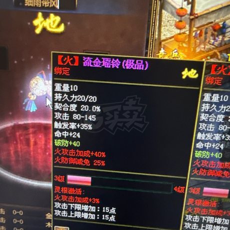 夺宝传世-账号-[战士 63级]至尊耀武扬威勋章，赤金套