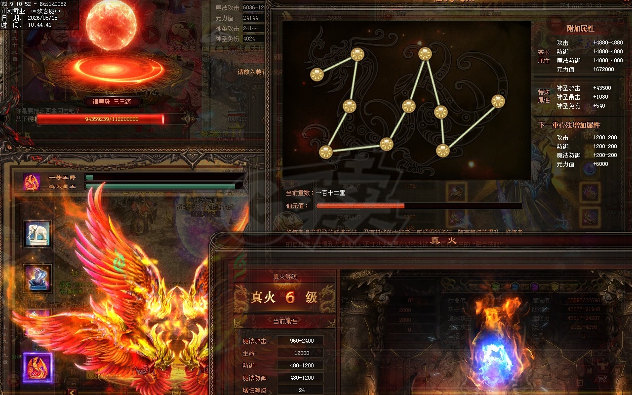 传奇世界-账号-[法师 上仙99重]20万法法道30双狂龙武器，护主龙王