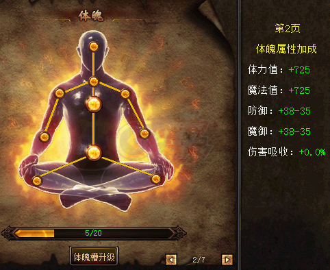 传奇归来-账号-[男 道士 142级]若是有人上号非本人*代玩*