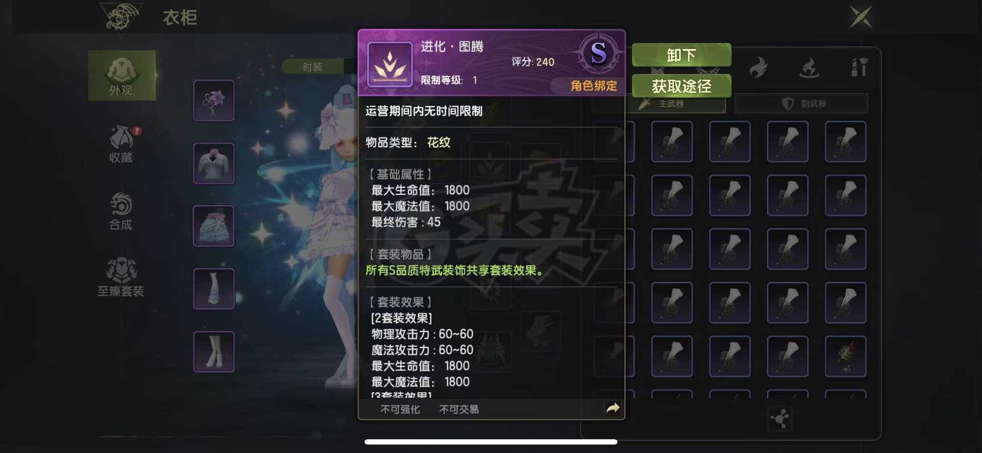 龙之谷世界-账号-[时空领主 60级 ]出10万加的时空万金油职业