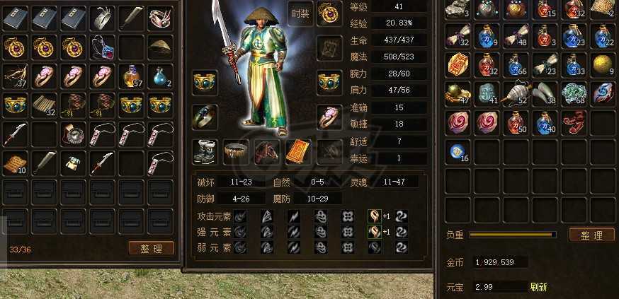 传奇3(时长版)-账号-[道士 41级]***，出售回血