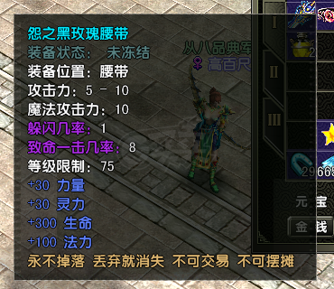 风云怀旧服-账号-[战士 炼气期1阶]86.7级战士全神套带大金乌翅膀