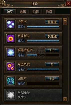 传奇3(时长版)-账号-[道士 41级]***，出售回血