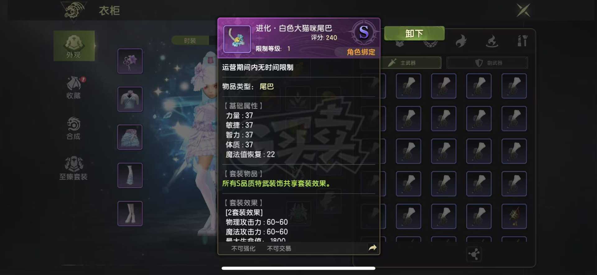 龙之谷世界-账号-[时空领主 60级 ]出10万加的时空万金油职业