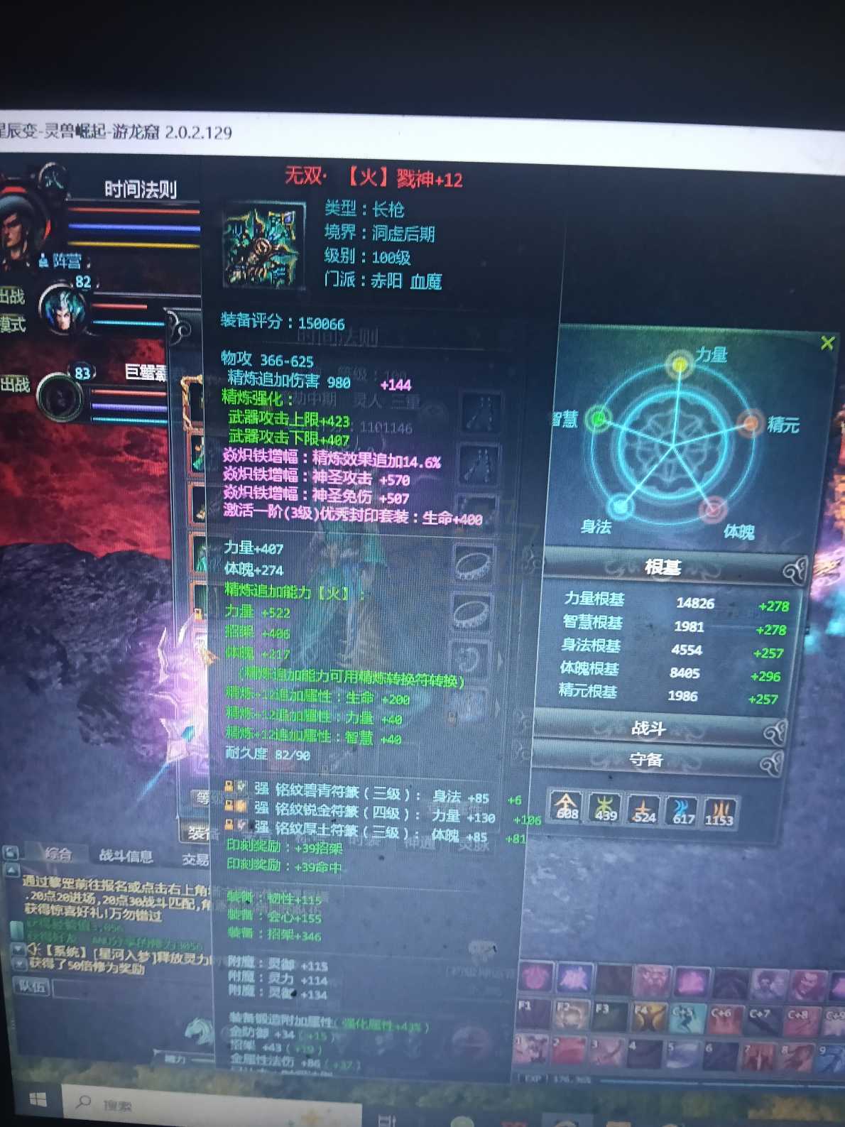 星辰变-账号-[血魔 100级]不想玩了