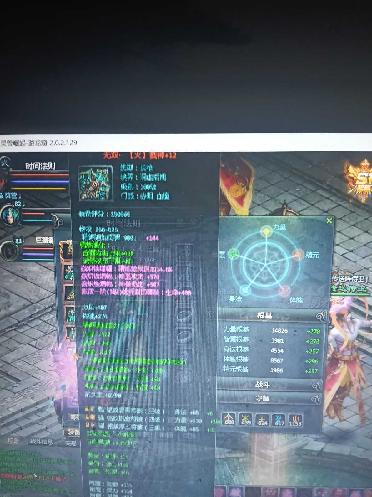 星辰变-账号-[血魔 100级]不想玩了