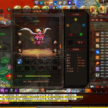 传奇世界-账号-[法师 上仙99重]两把斧头30*狂龙武器，主破魔36级元破魔19级，5150*